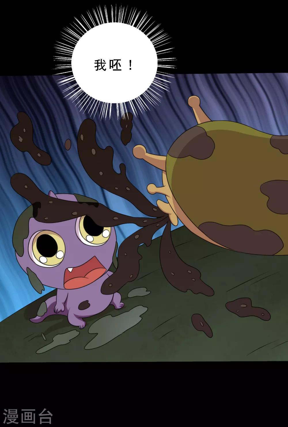 第83话 大头原来是龙哎-第88话