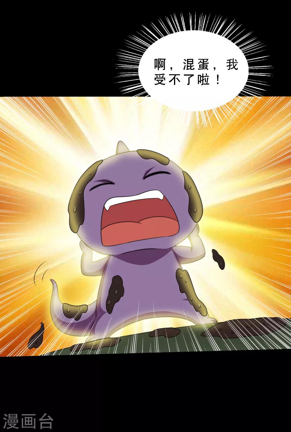 第83话 大头原来是龙哎-第88话