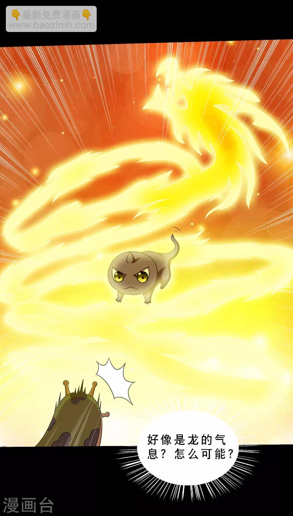 第83话 大头原来是龙哎-第88话