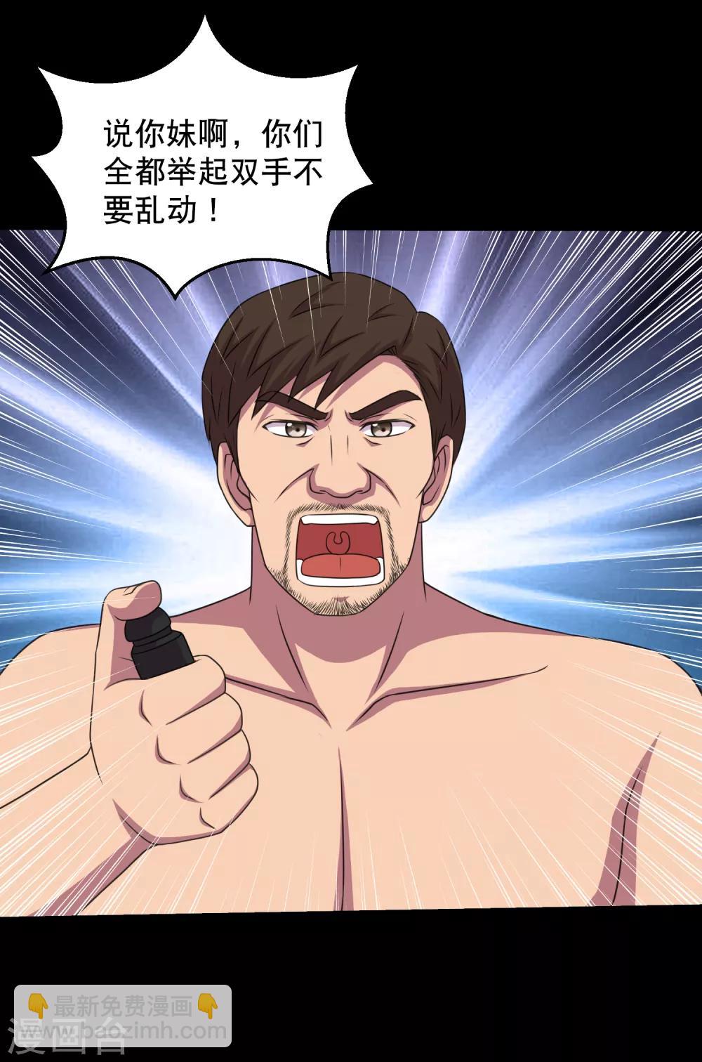 第85话 蚁王立大功-第90话