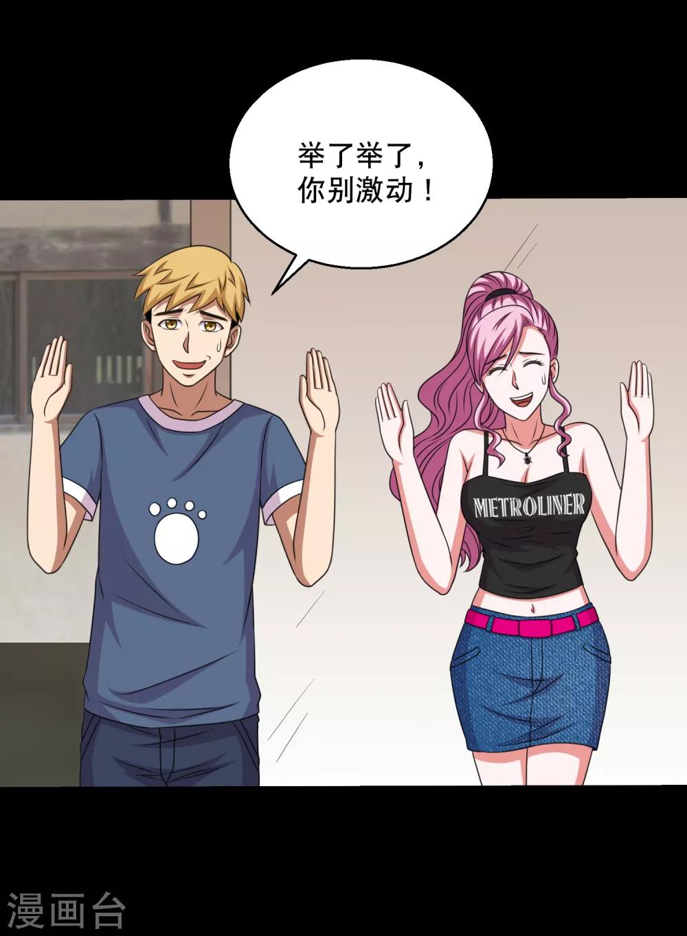 第85话 蚁王立大功-第90话