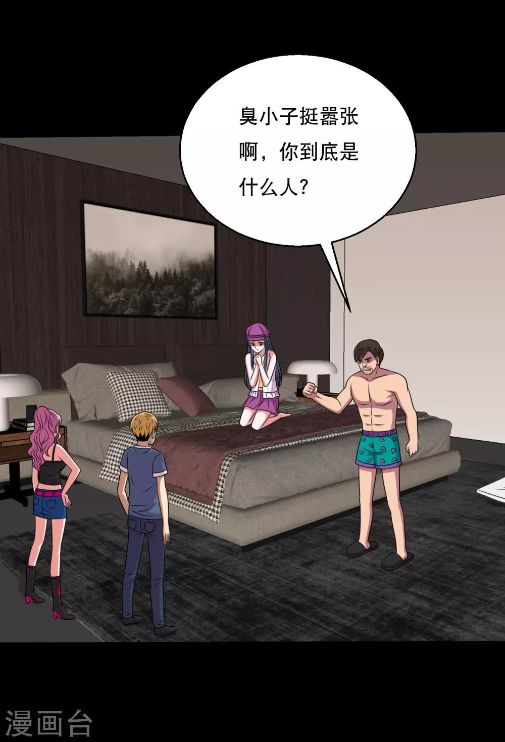 第85话 蚁王立大功-第90话