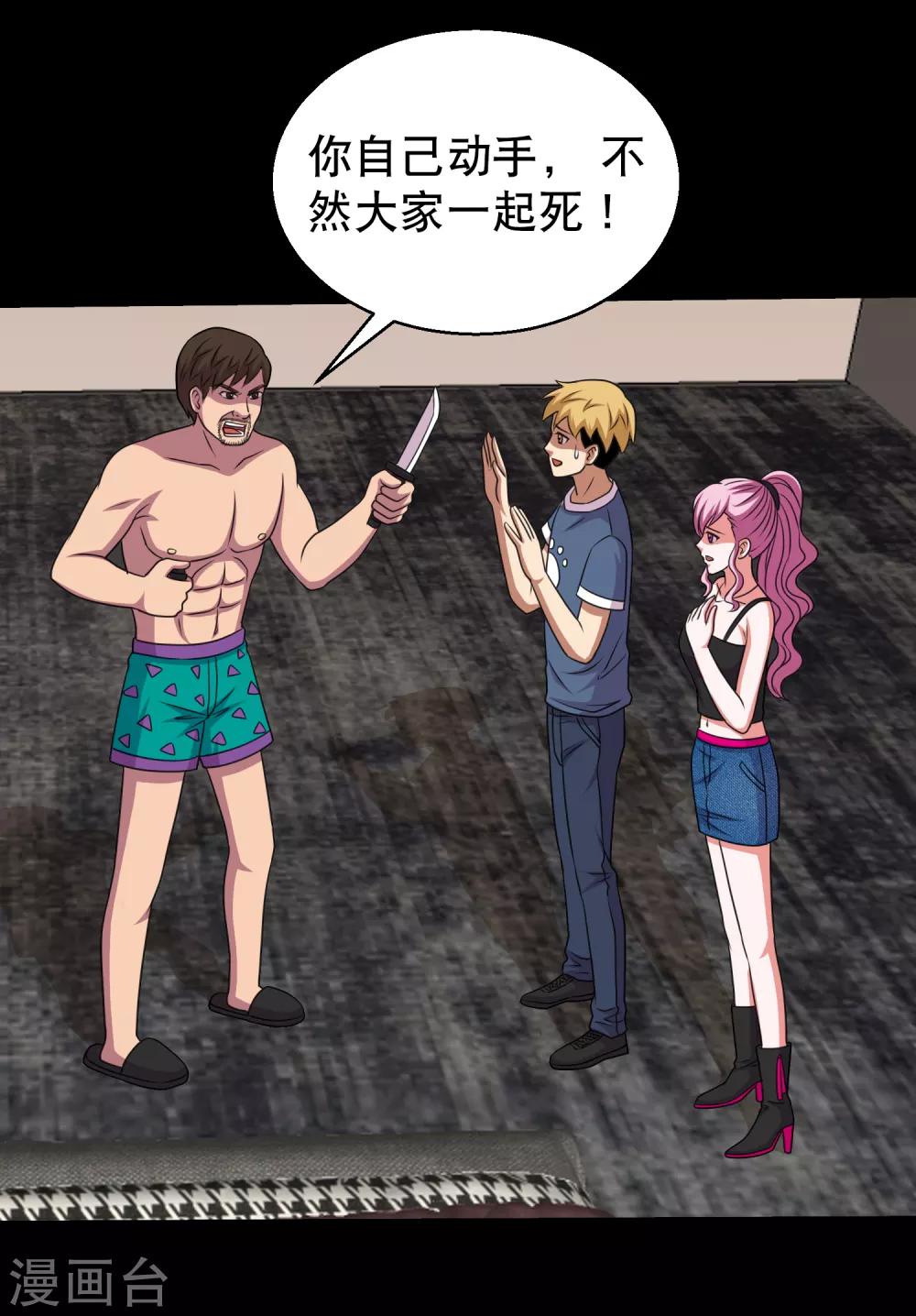 第85话 蚁王立大功-第90话