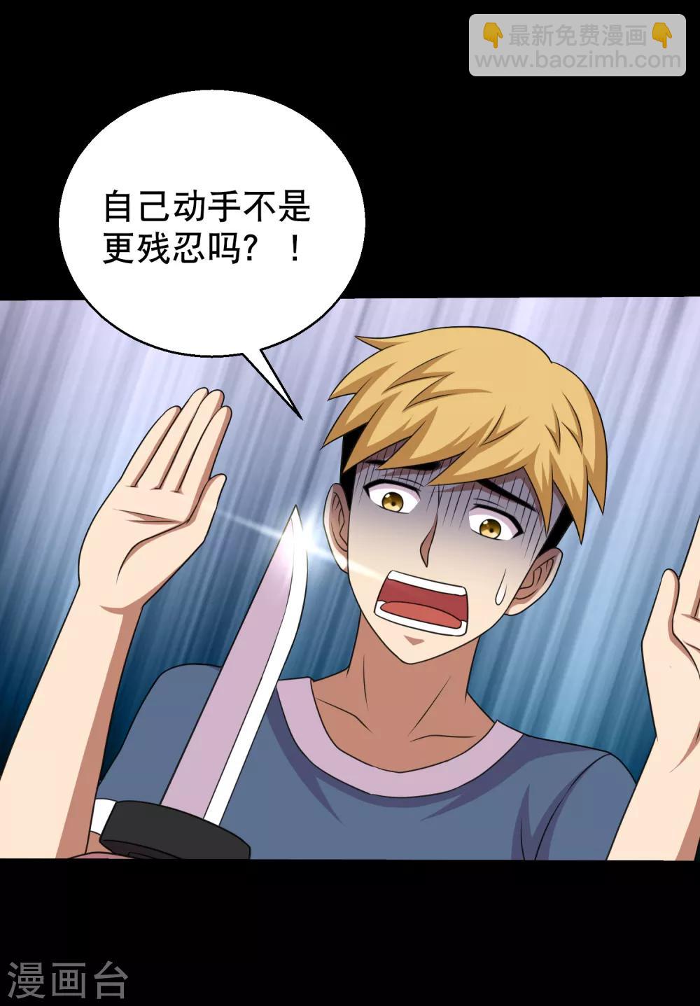 第85话 蚁王立大功-第90话