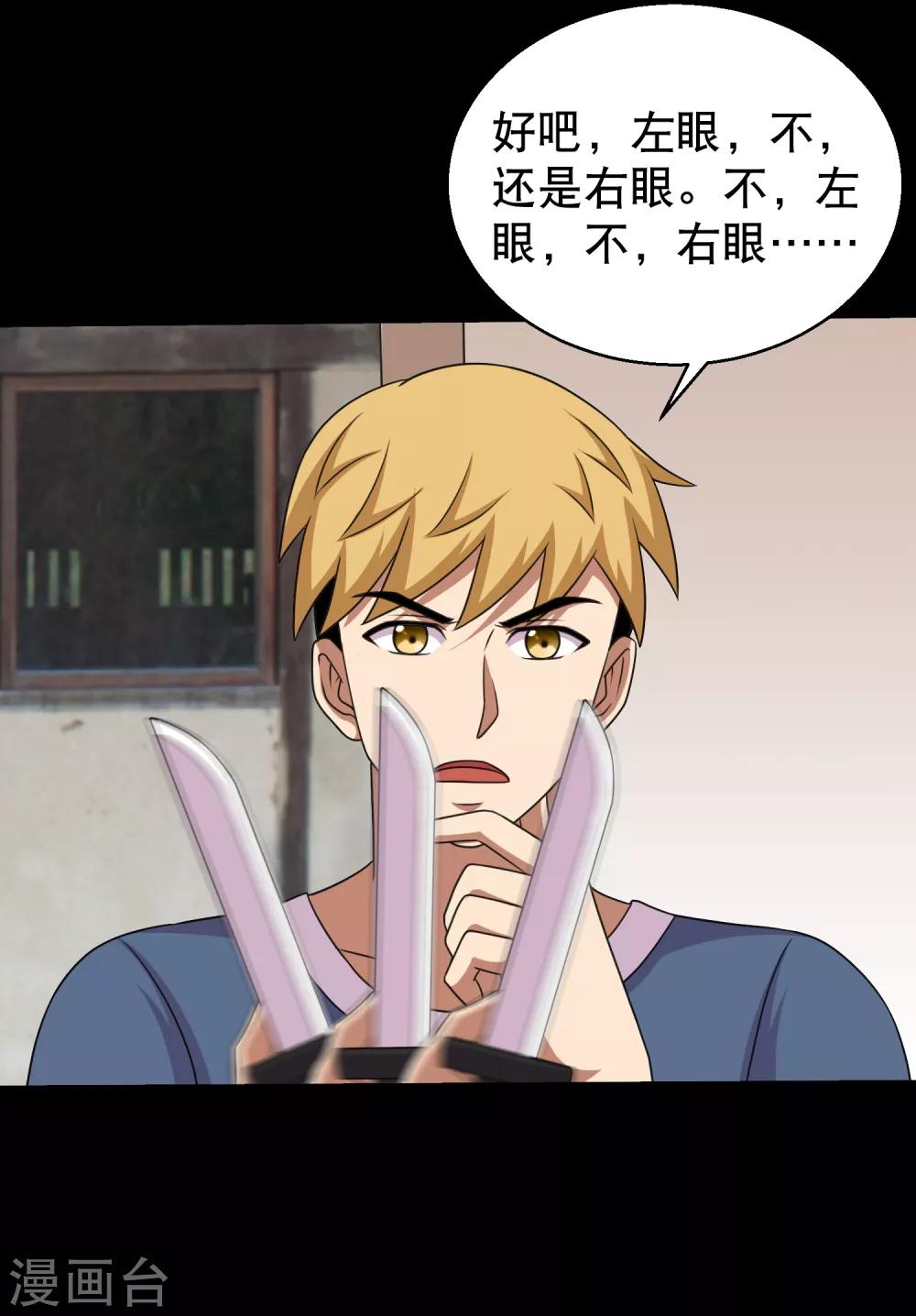 第85话 蚁王立大功-第90话