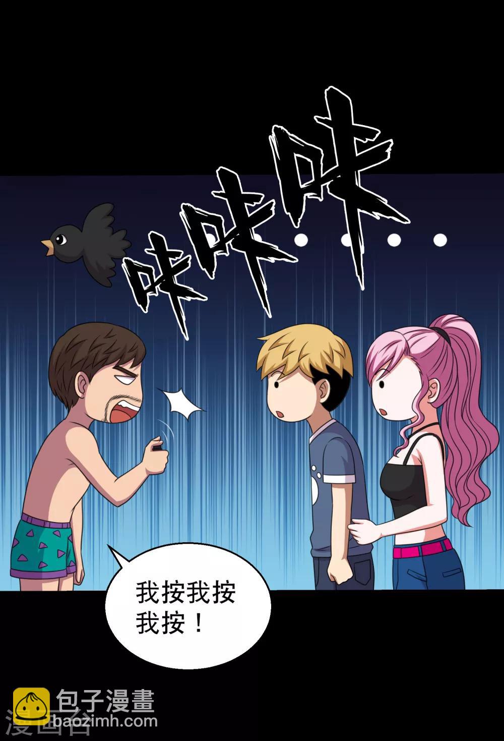 第85话 蚁王立大功-第90话