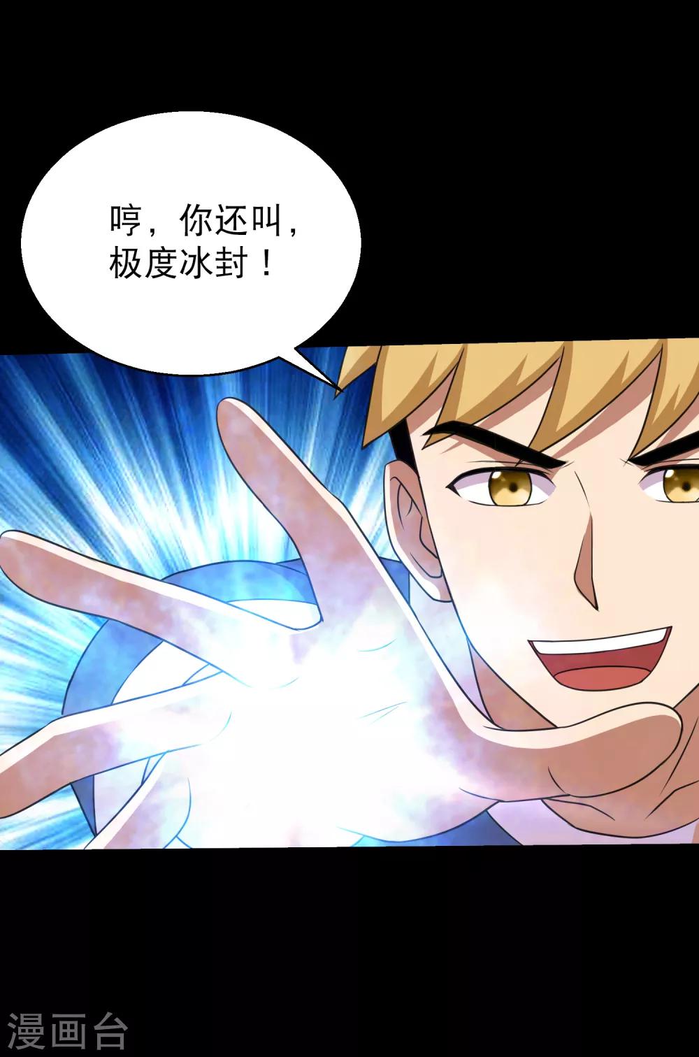 第85话 蚁王立大功-第90话