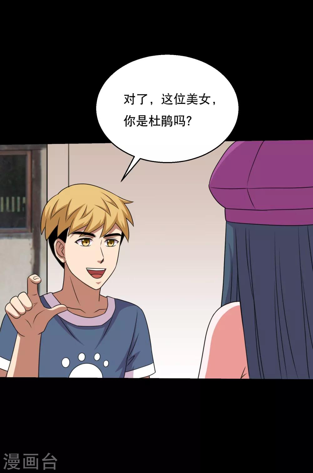 第85话 蚁王立大功-第90话