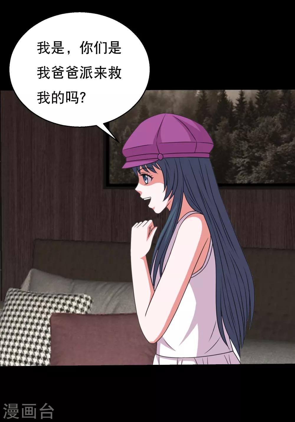 第85话 蚁王立大功-第90话