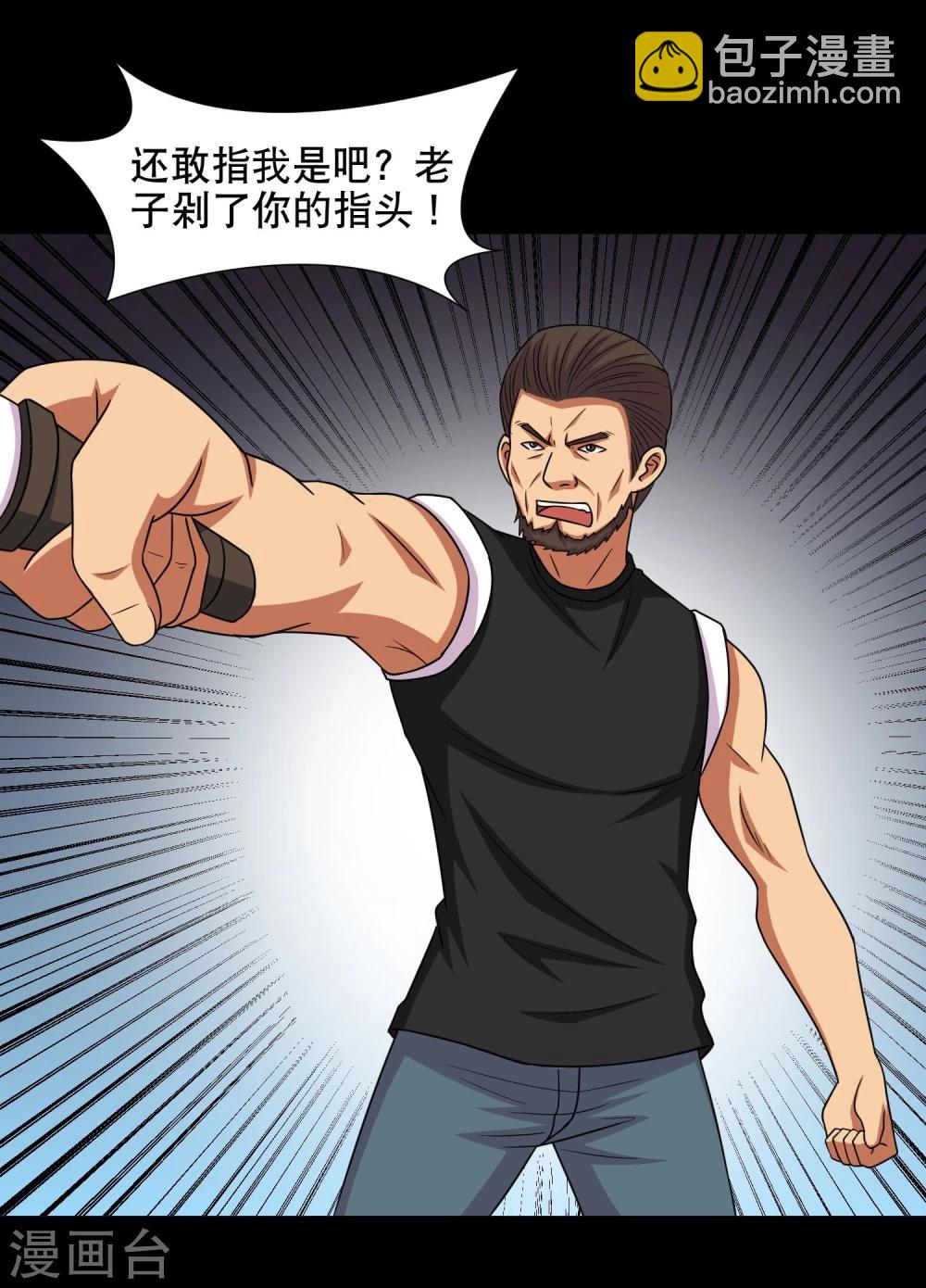 第9话 冷魅放出太监蛊-第10话