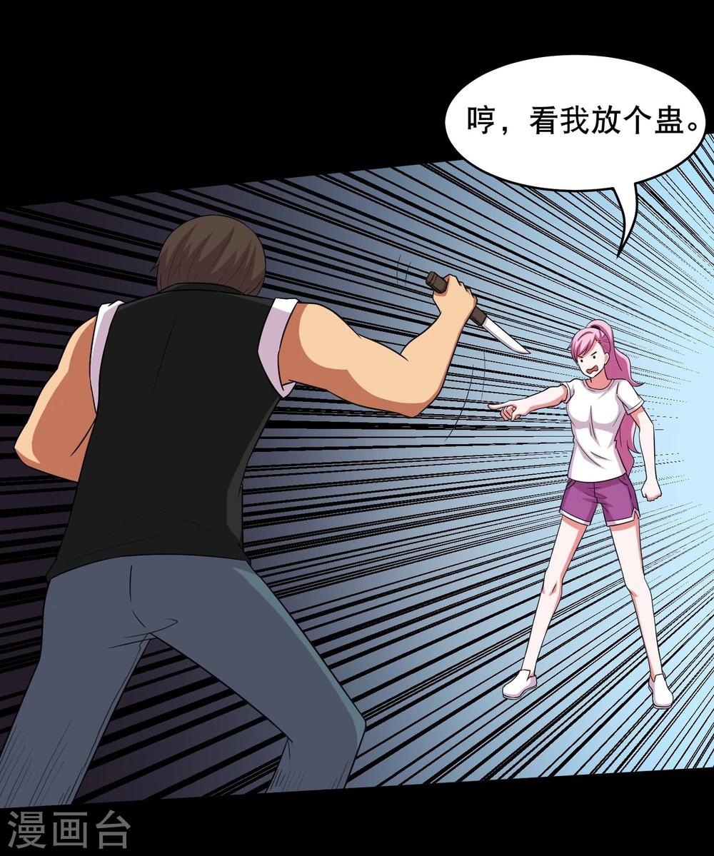 第9话 冷魅放出太监蛊-第10话