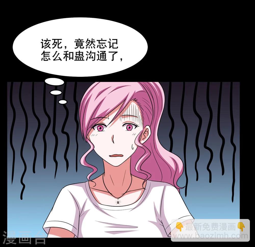 第9话 冷魅放出太监蛊-第10话