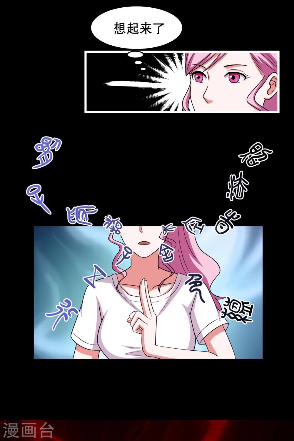 第9话 冷魅放出太监蛊-第10话