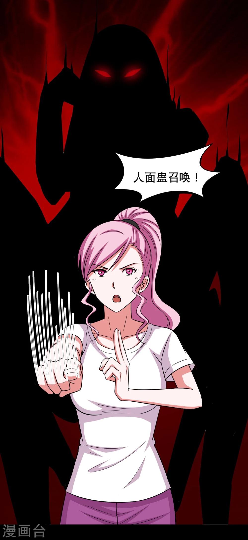 第9话 冷魅放出太监蛊-第10话