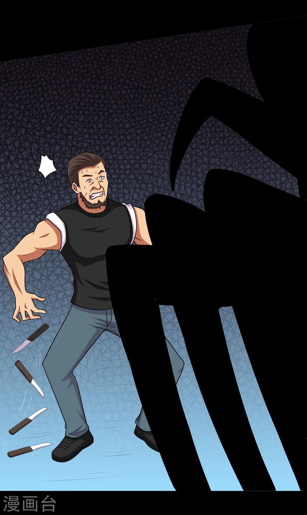 第9话 冷魅放出太监蛊-第10话