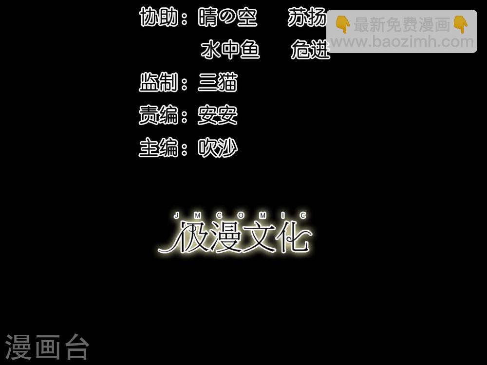 第9话 冷魅放出太监蛊-第10话