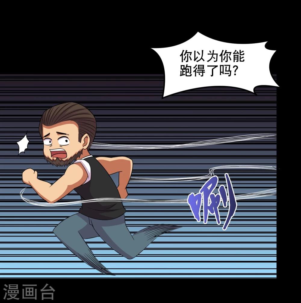 第9话 冷魅放出太监蛊-第10话