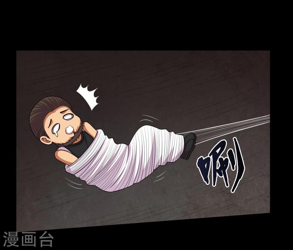 第9话 冷魅放出太监蛊-第10话