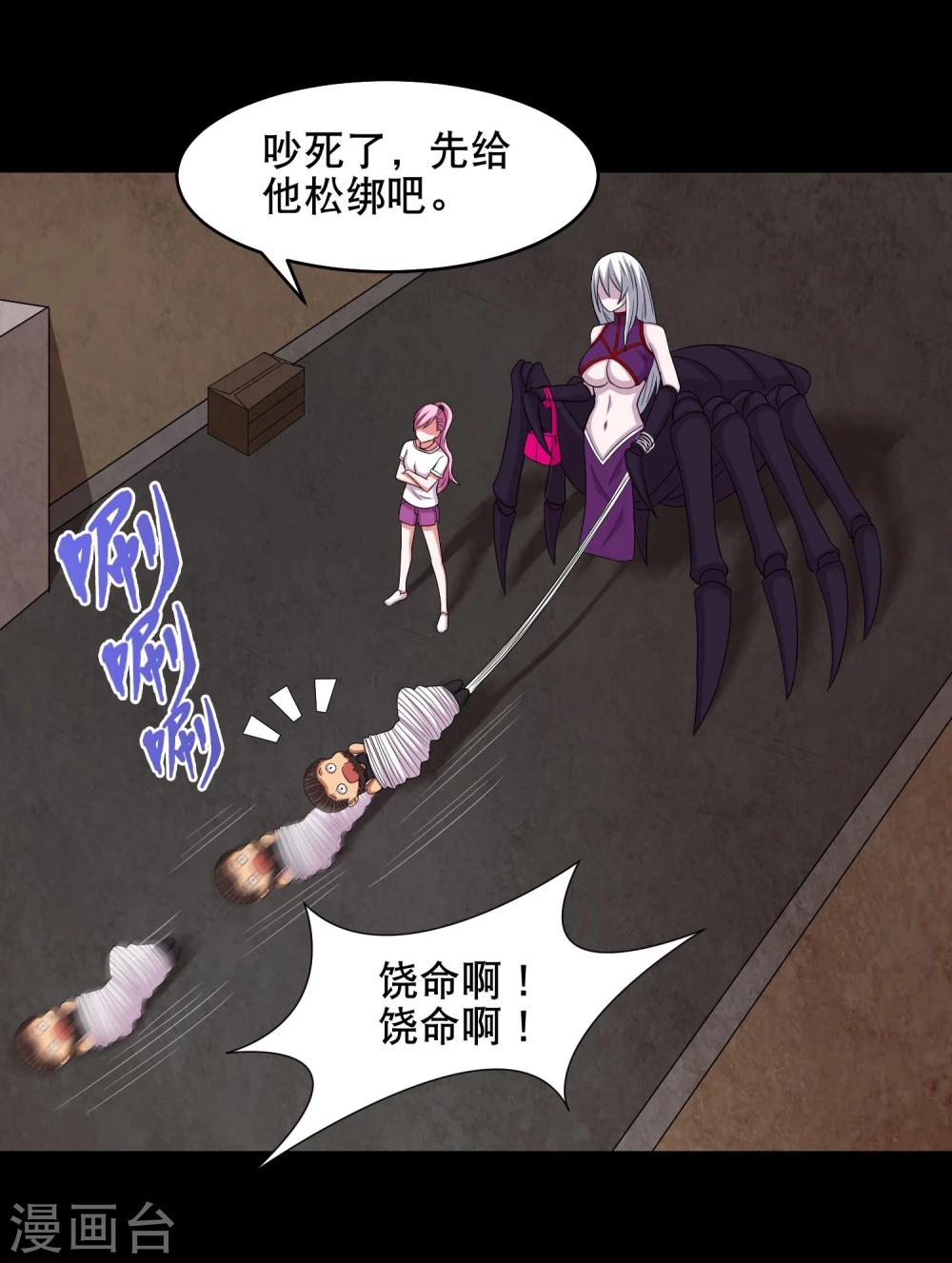 第9话 冷魅放出太监蛊-第10话