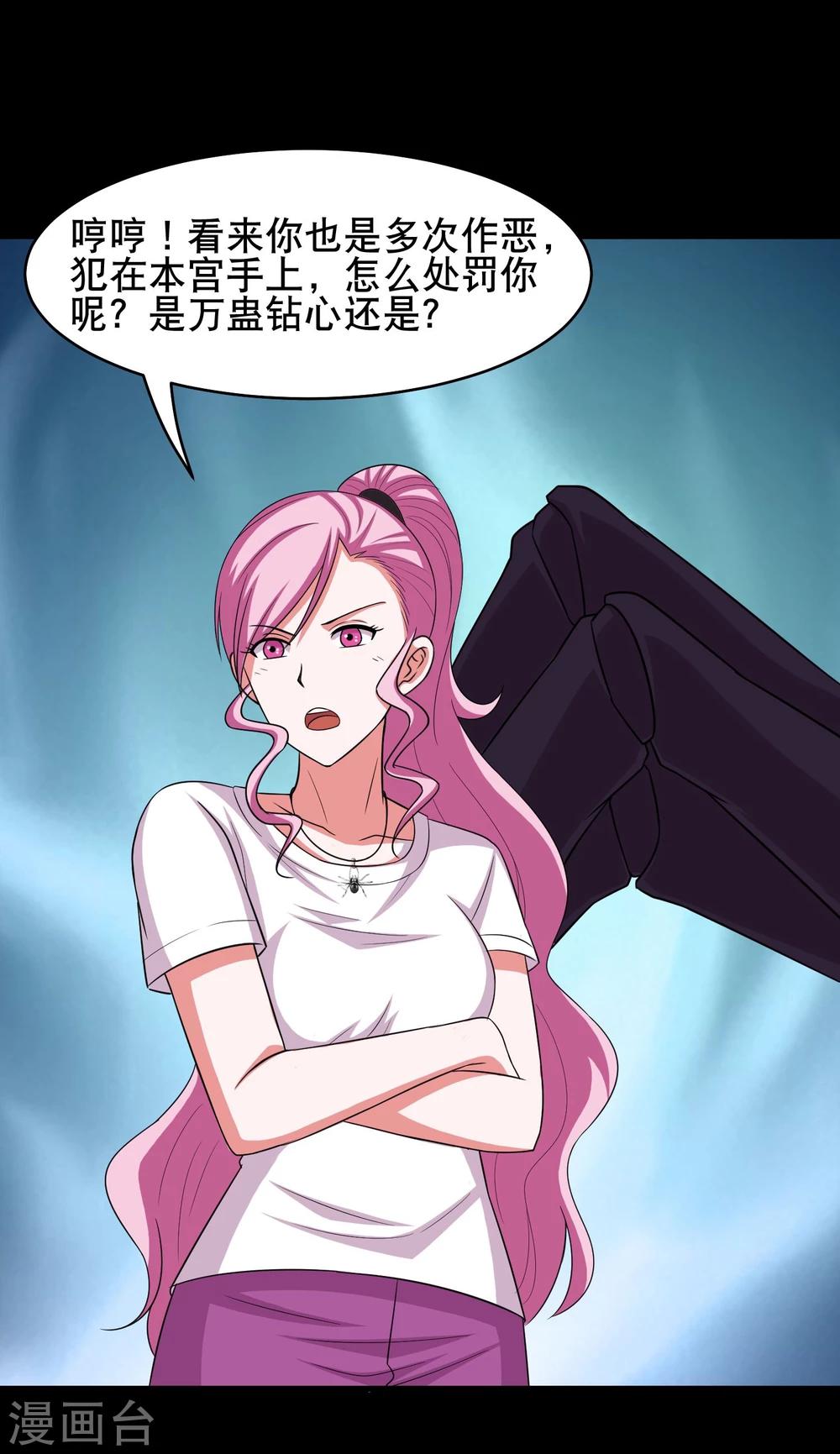 第9话 冷魅放出太监蛊-第10话