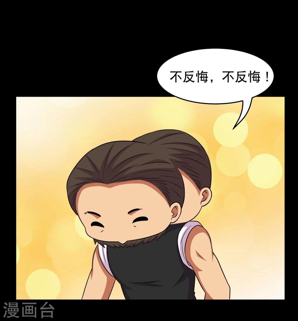 第9话 冷魅放出太监蛊-第10话