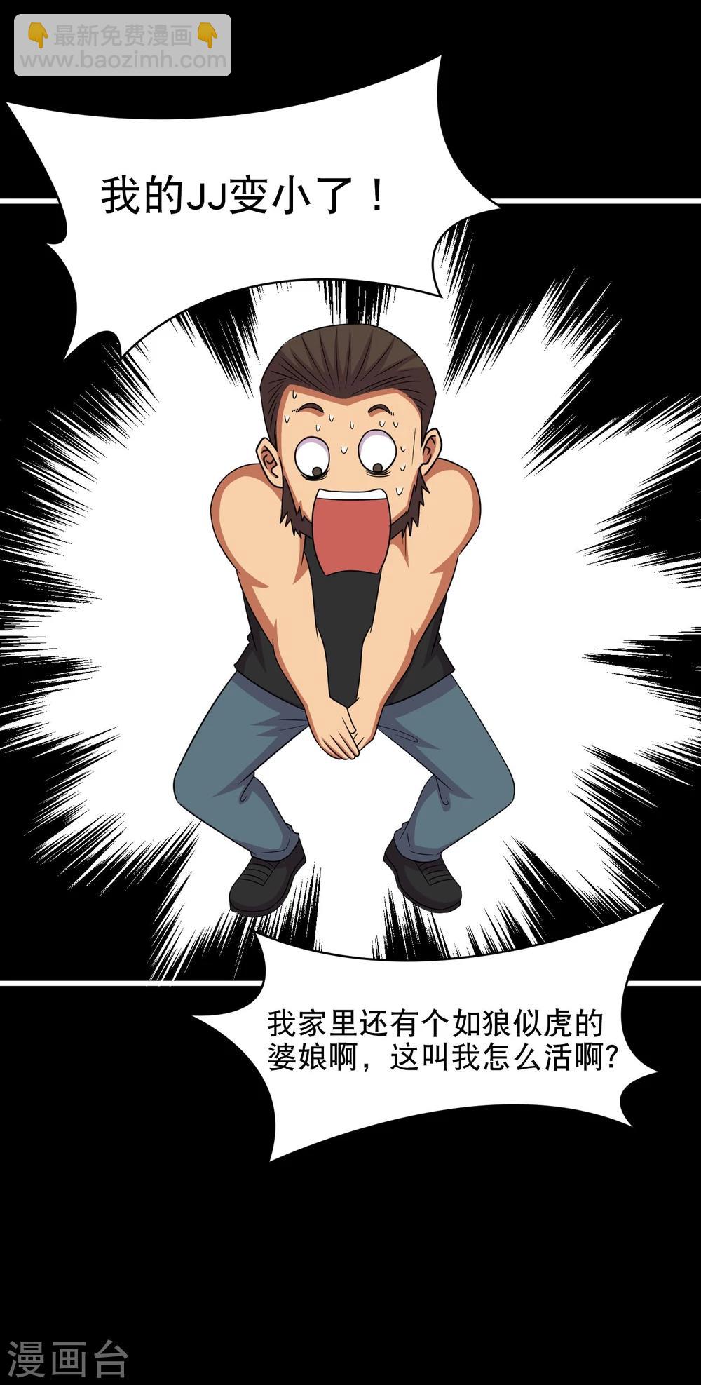 第9话 冷魅放出太监蛊-第10话