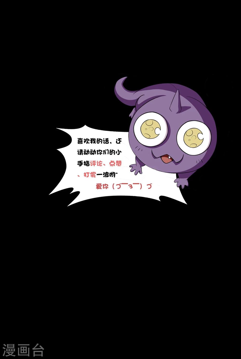 第9话 冷魅放出太监蛊-第10话