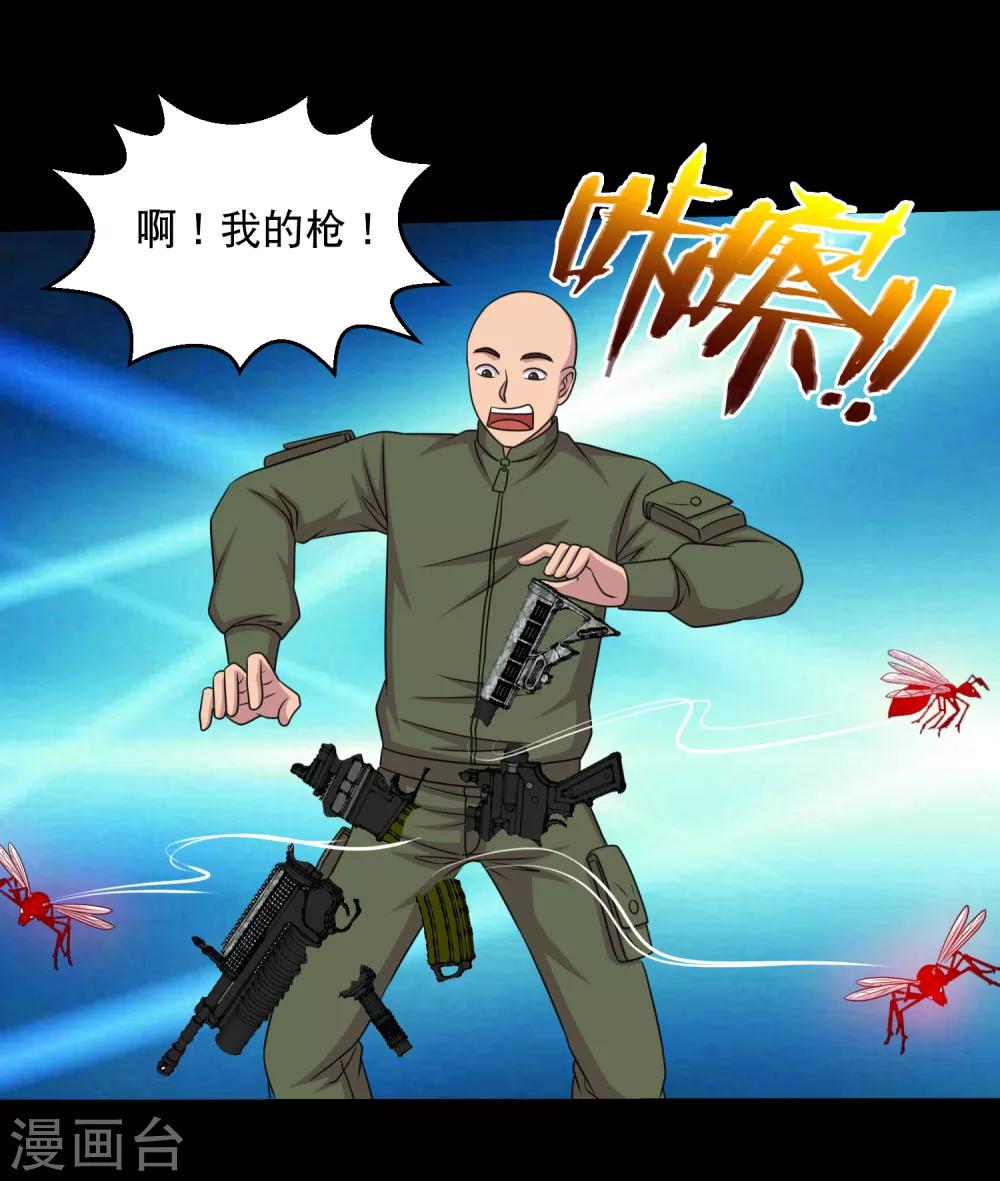 第87话 大佬出手你怕不怕-第92话