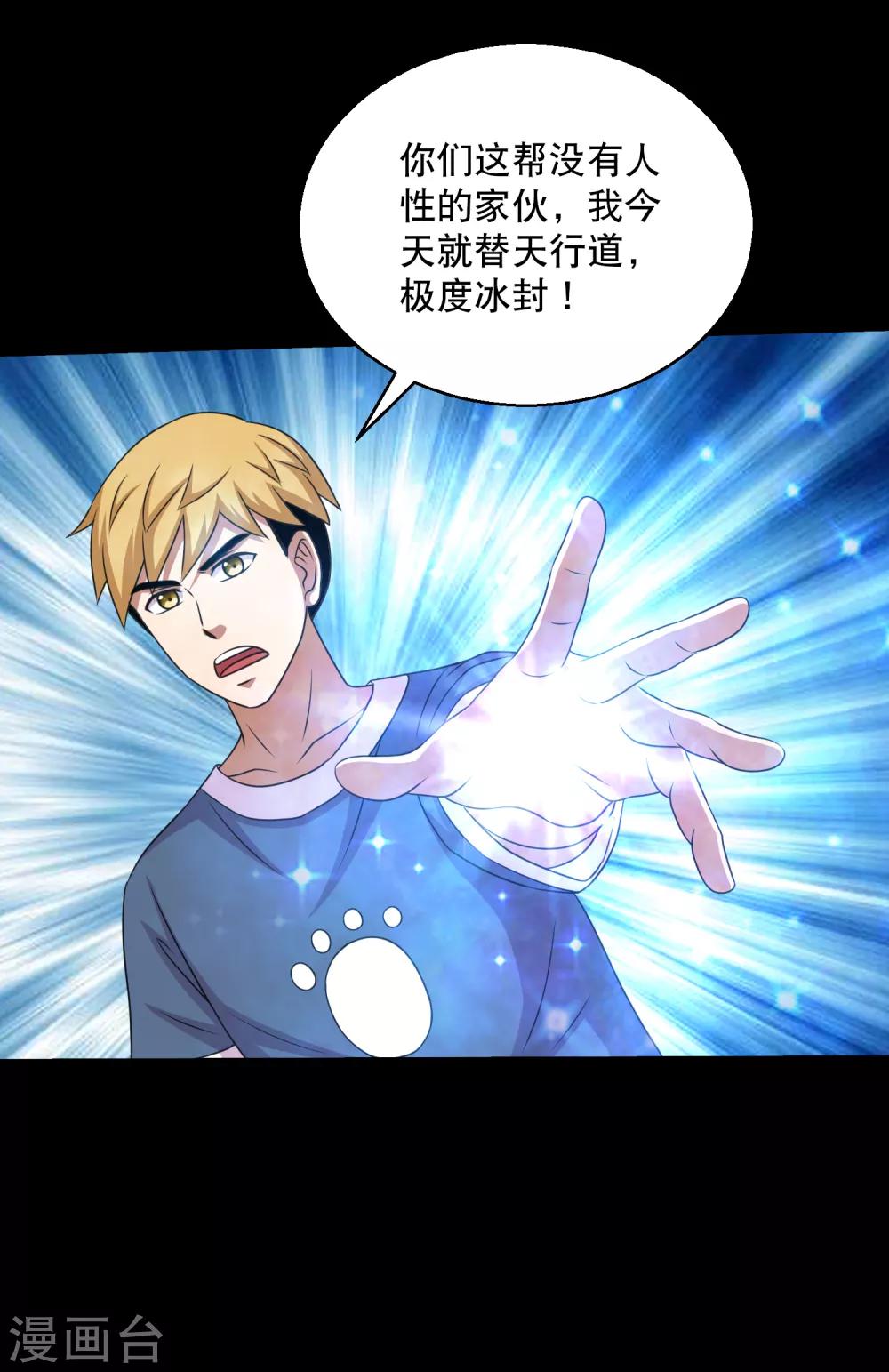 第87话 大佬出手你怕不怕-第92话