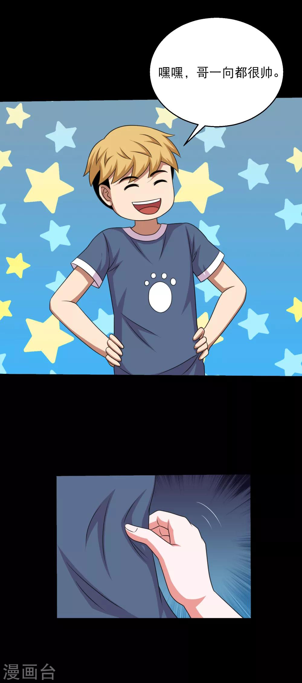 第87话 大佬出手你怕不怕-第92话