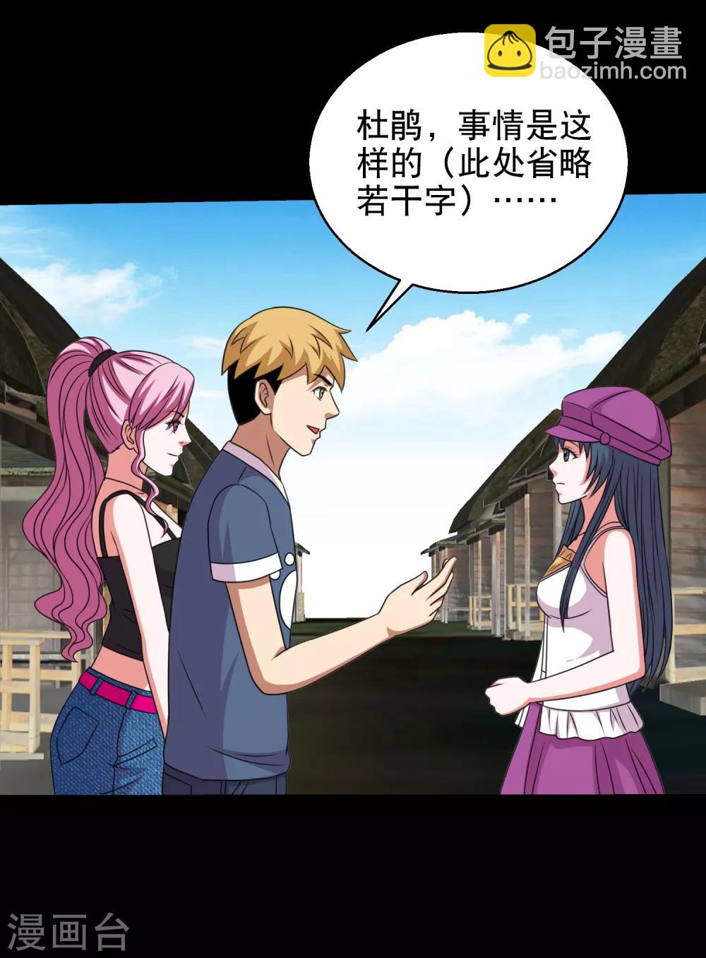 第87话 大佬出手你怕不怕-第92话