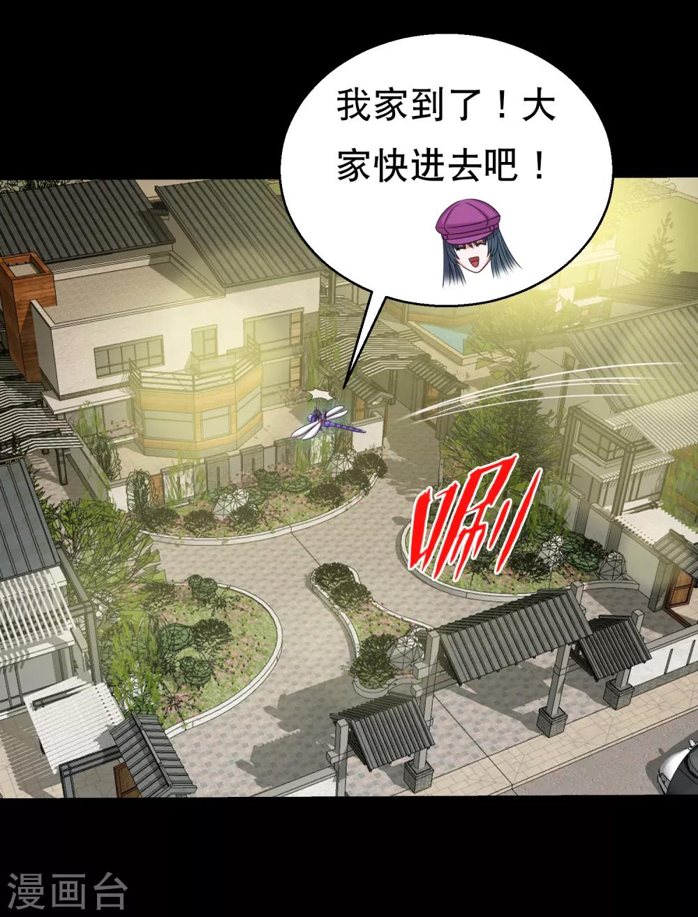 第87话 大佬出手你怕不怕-第92话