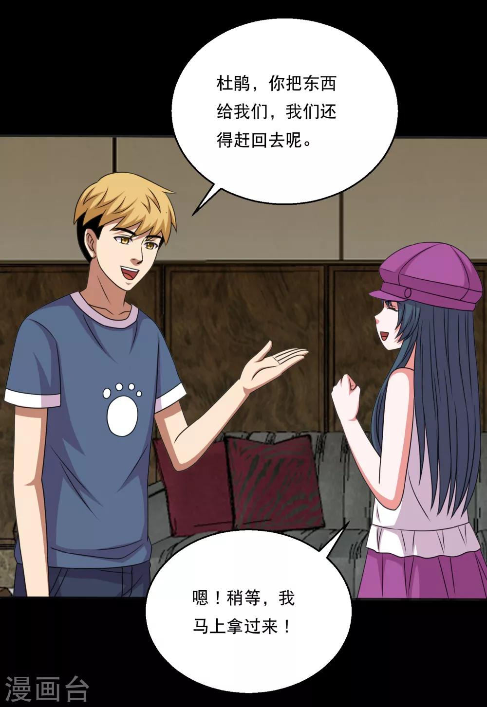 第87话 大佬出手你怕不怕-第92话