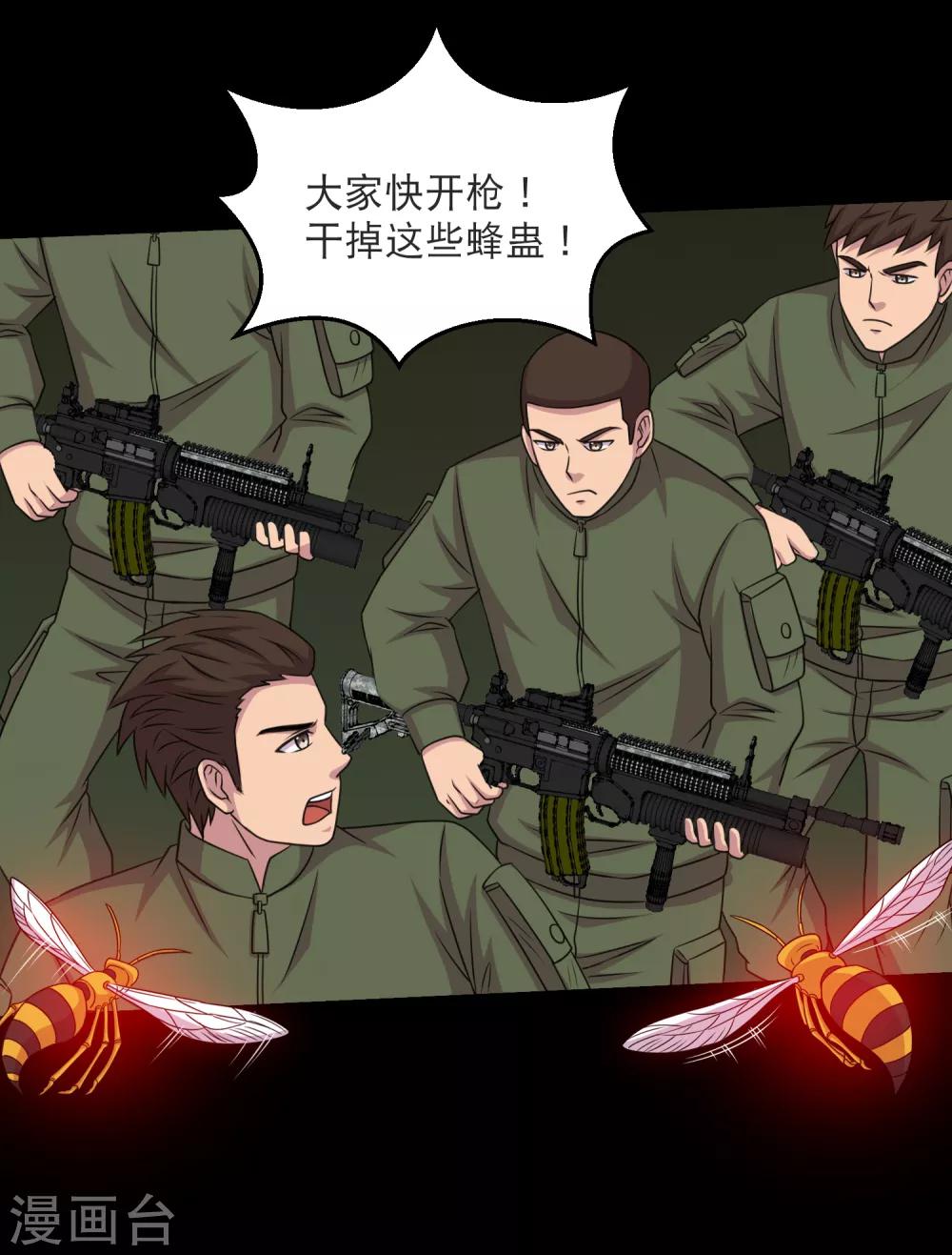 第87话 大佬出手你怕不怕-第92话