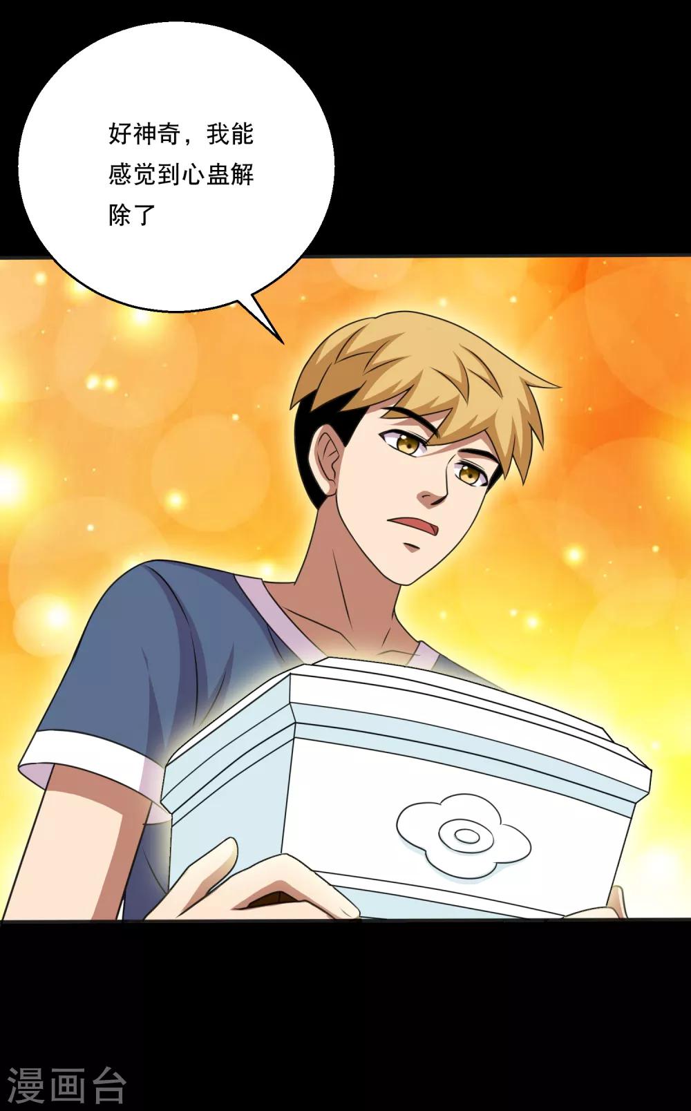 第87话 大佬出手你怕不怕-第92话