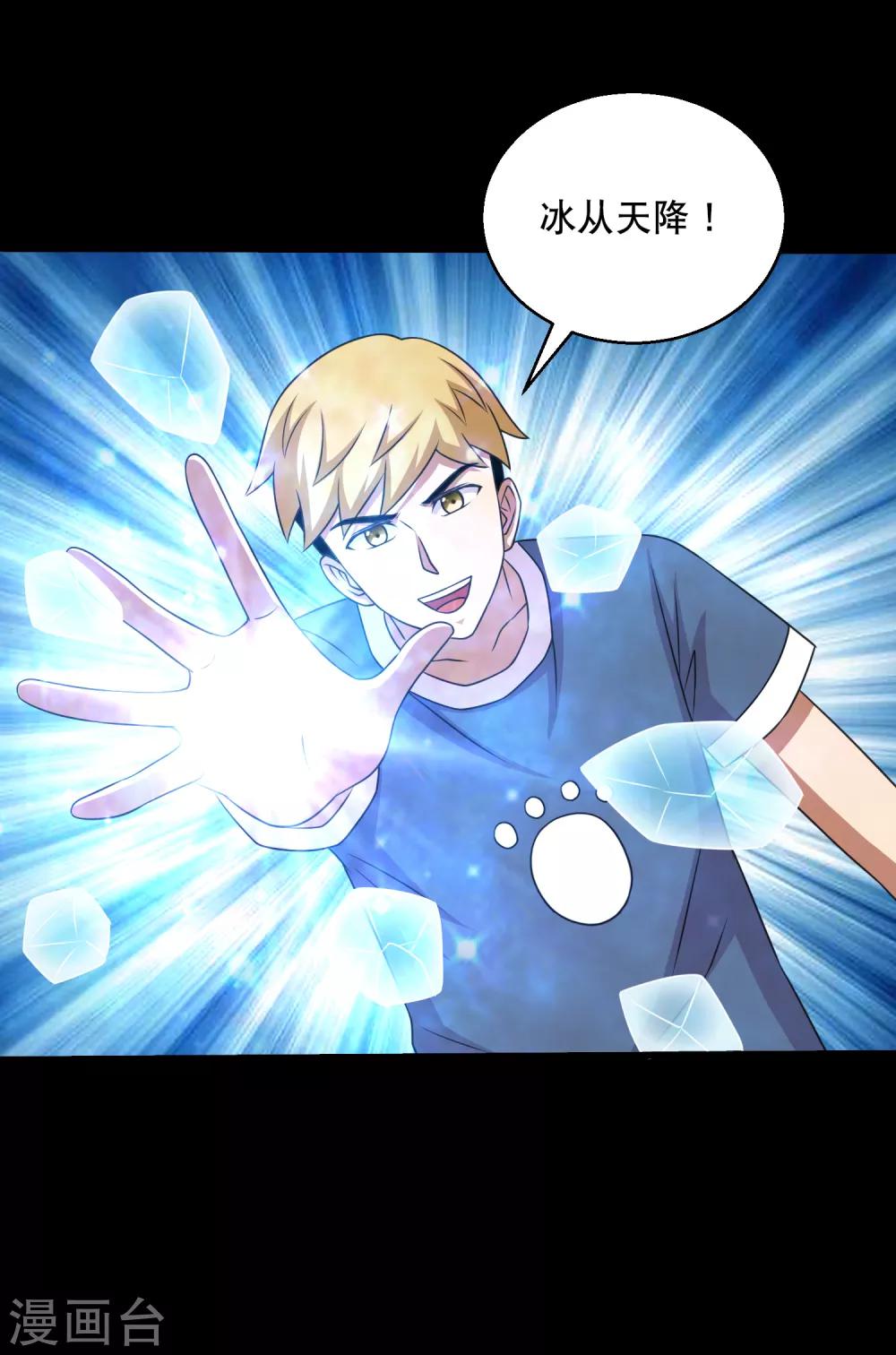 第87话 大佬出手你怕不怕-第92话