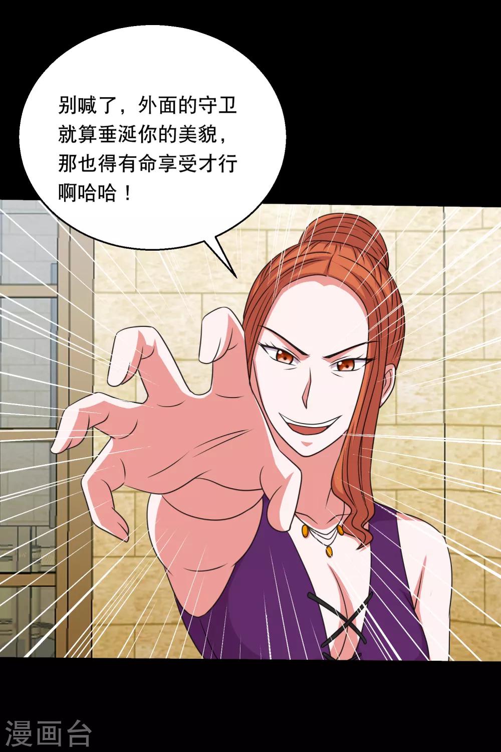 第91话 从天而降的老公-第96话