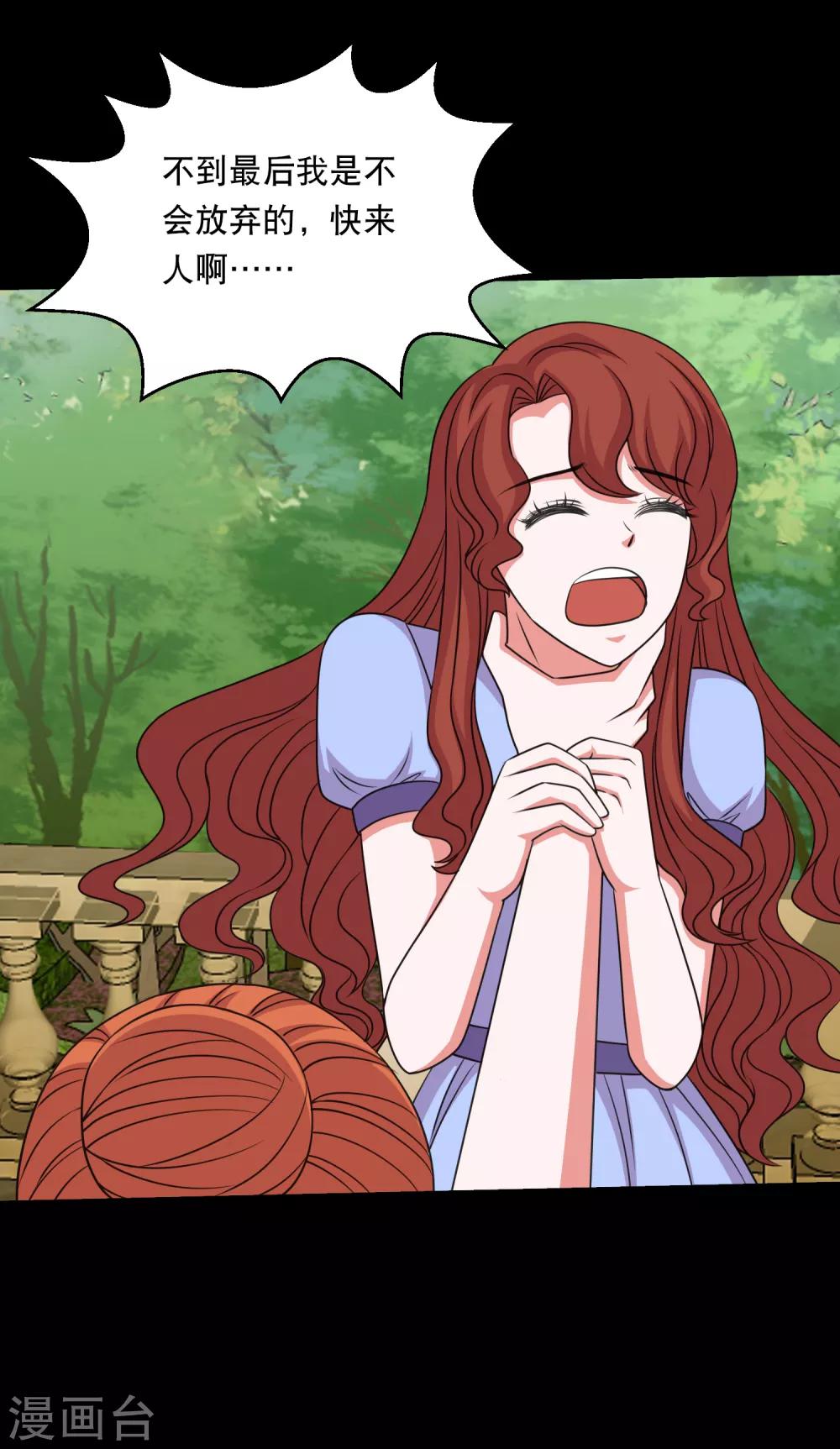 第91话 从天而降的老公-第96话