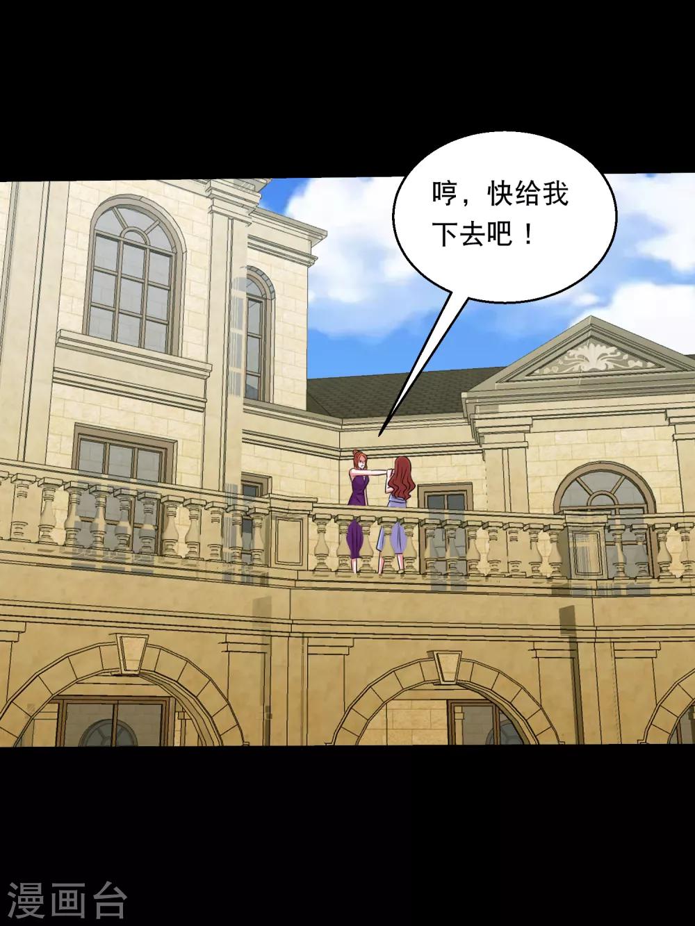 第91话 从天而降的老公-第96话