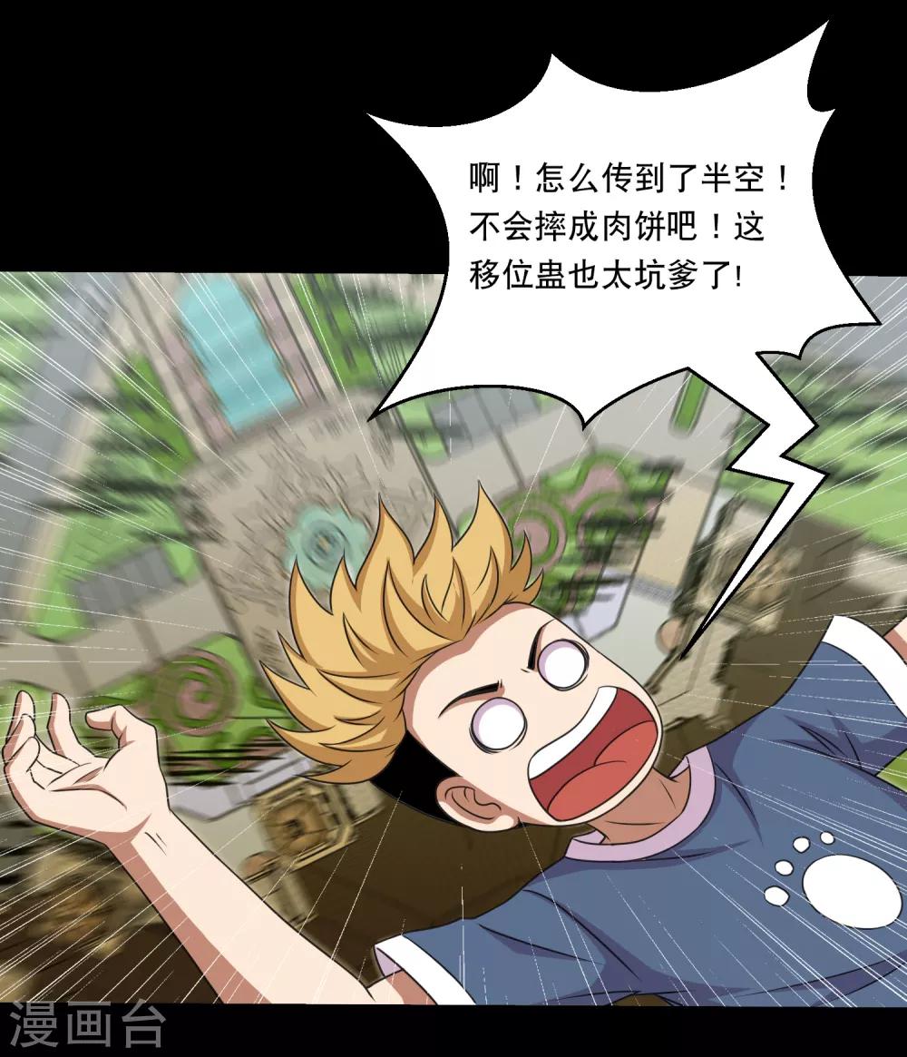 第91话 从天而降的老公-第96话