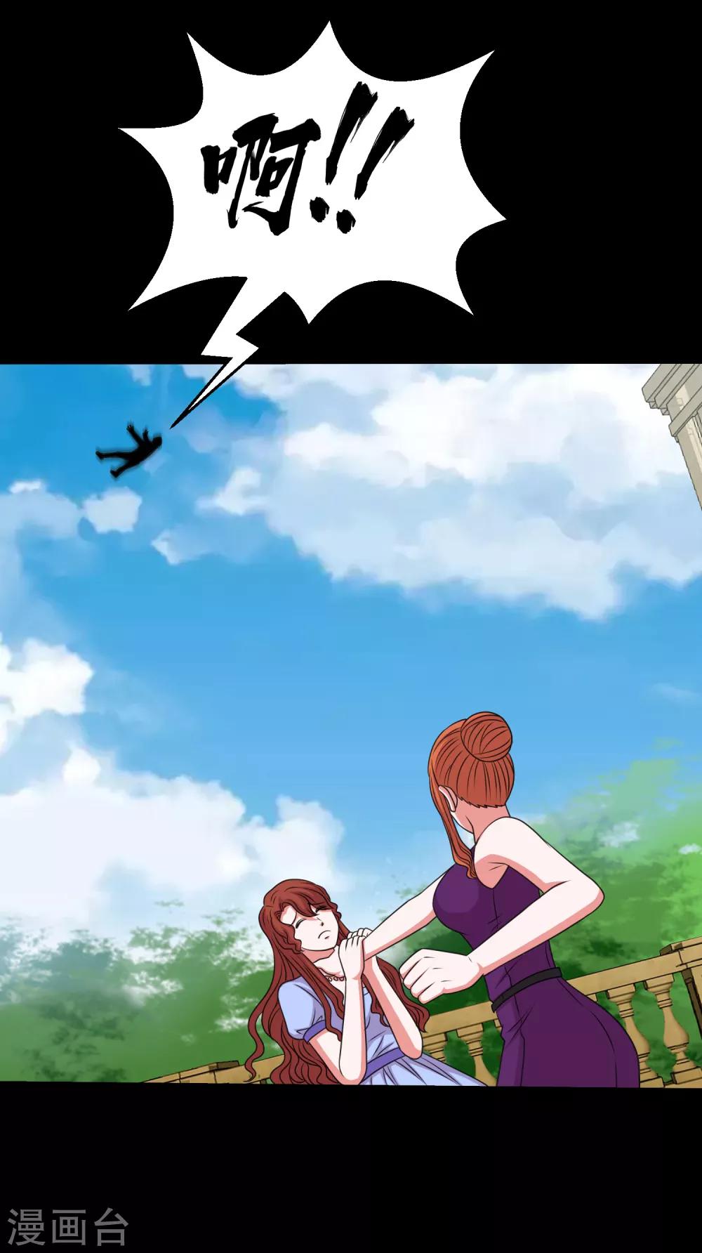 第91话 从天而降的老公-第96话