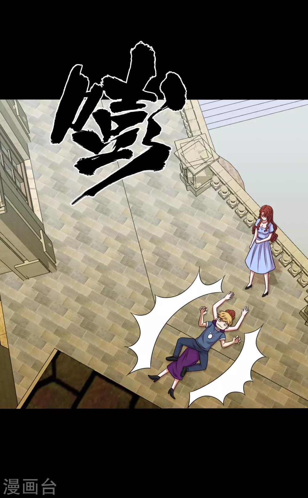 第91话 从天而降的老公-第96话