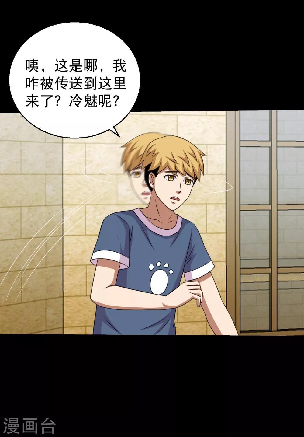 第91话 从天而降的老公-第96话