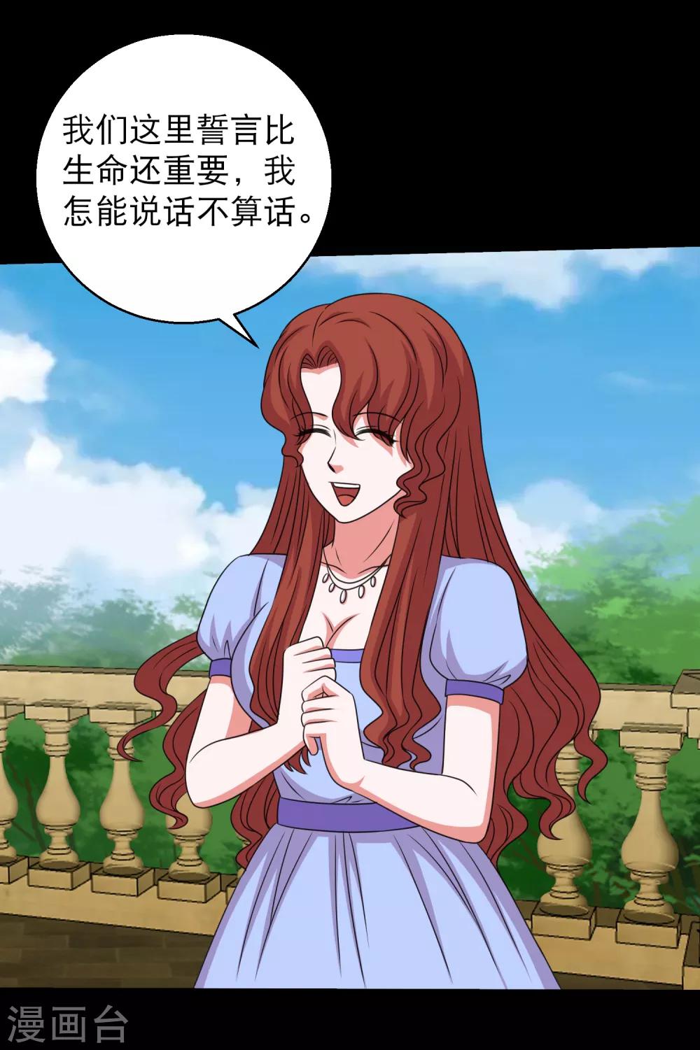 第91话 从天而降的老公-第96话