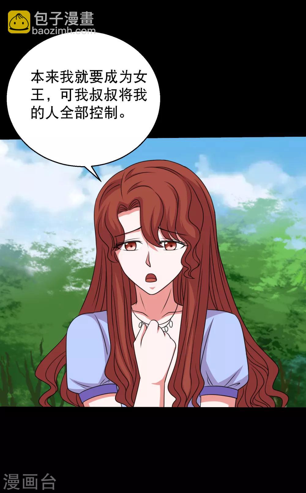 第91话 从天而降的老公-第96话