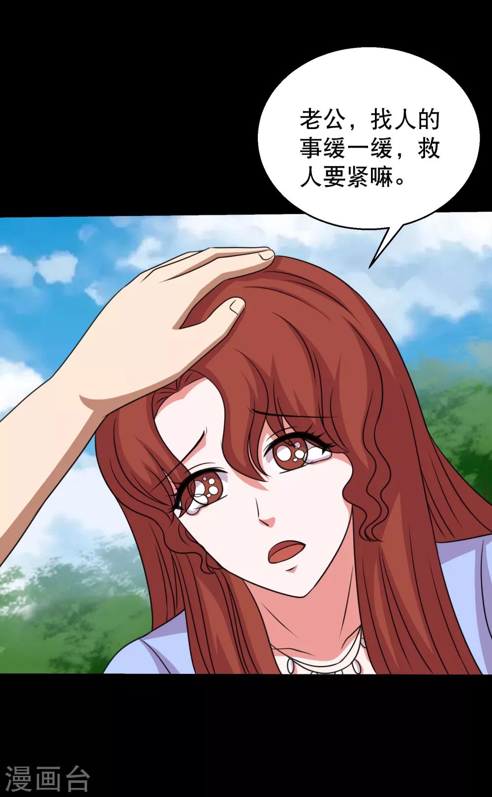 第91话 从天而降的老公-第96话