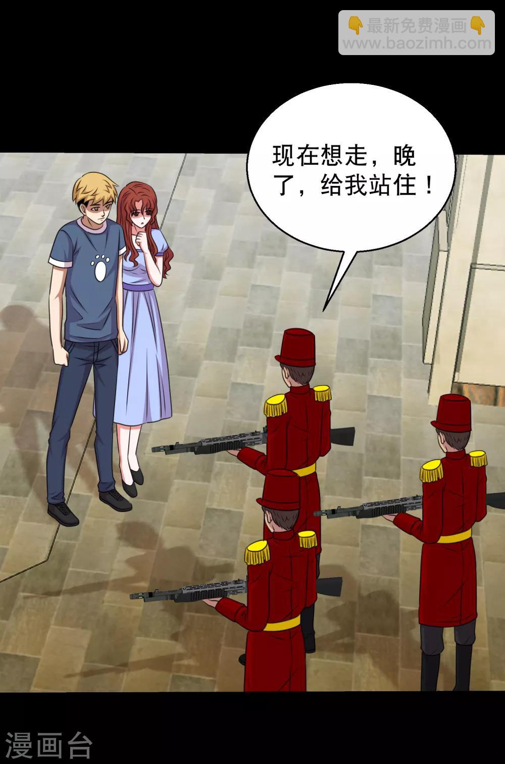 第91话 从天而降的老公-第96话