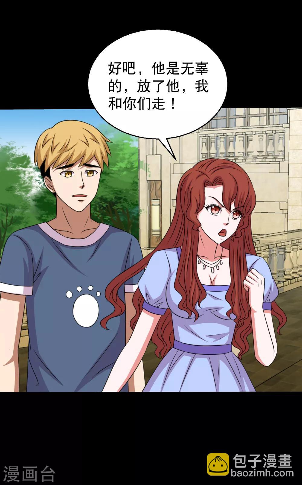 第91话 从天而降的老公-第96话