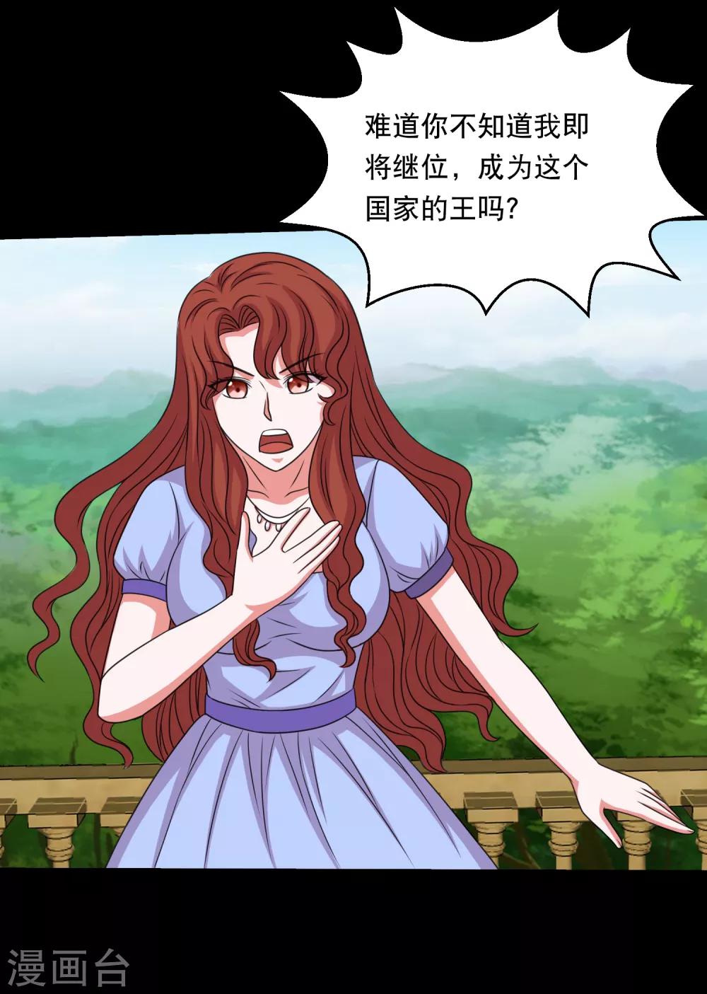 第91话 从天而降的老公-第96话