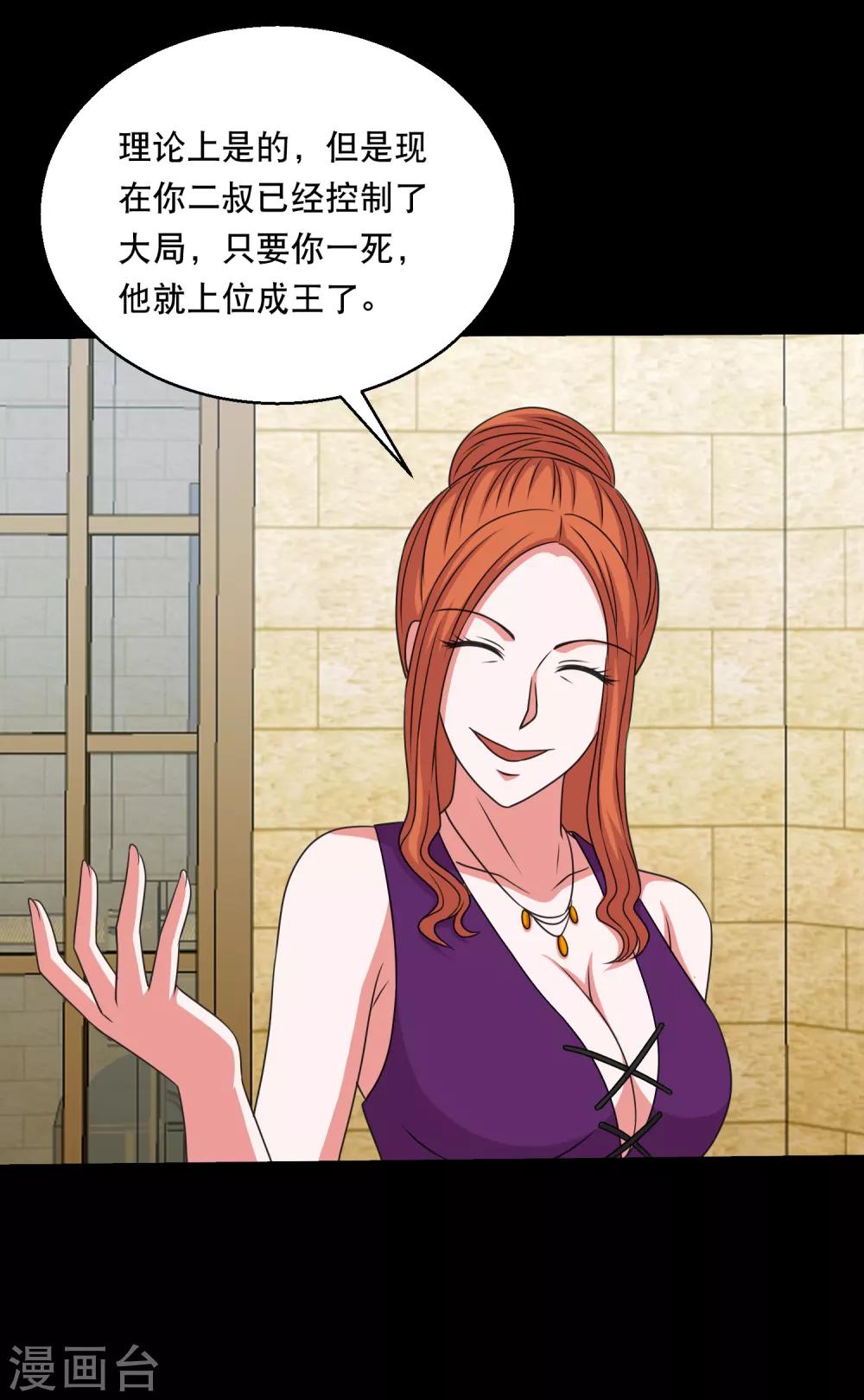 第91话 从天而降的老公-第96话